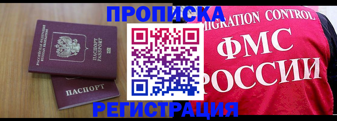 временная регистрация недорого в Иваново