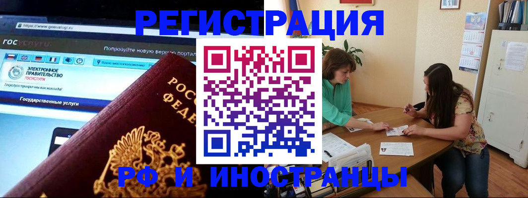 прописка регистрация в Иваново