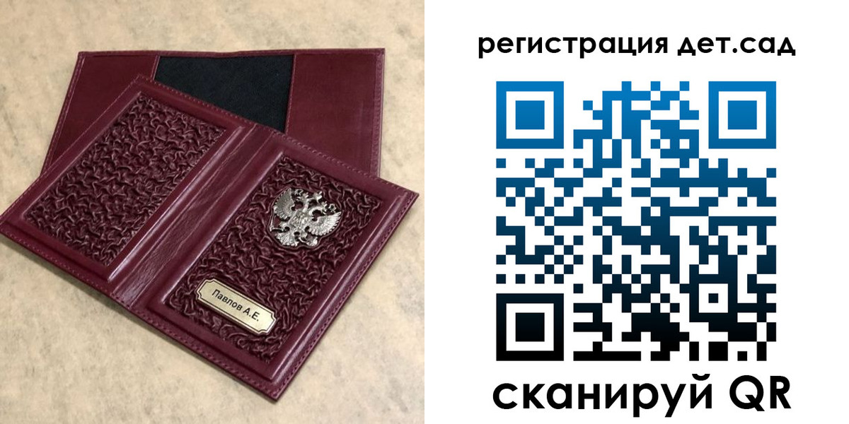 прописка для работы в Иваново