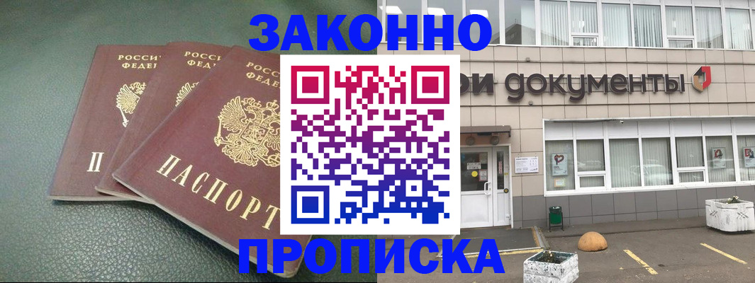 временная регистрация в квартире в Иваново