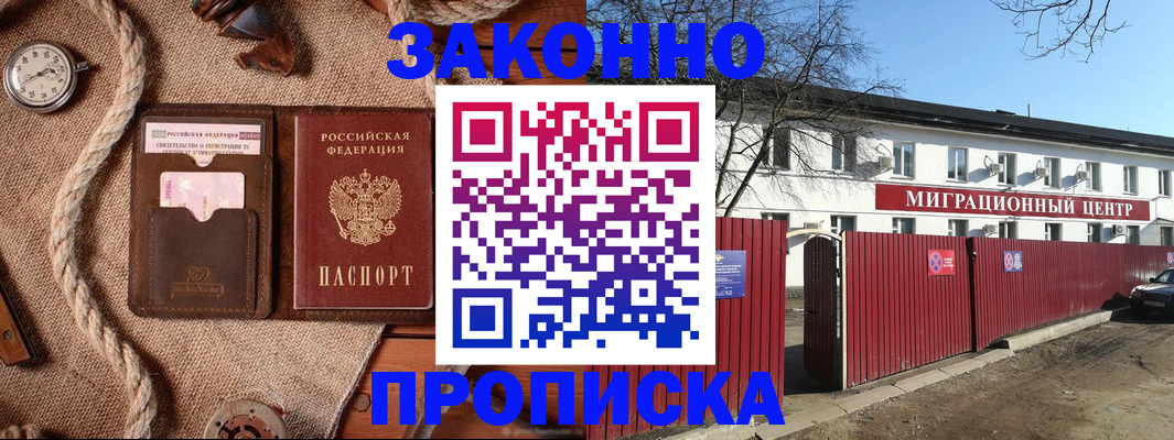 прописка поиск в Иваново