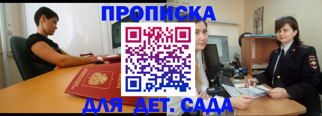 прописка в квартире в Иваново