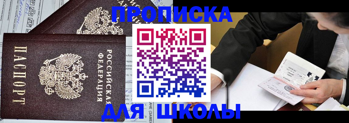 прописка паспорт в Иваново