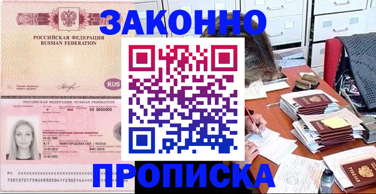 найти адрес прописки в Иваново