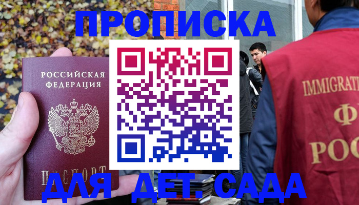 временная регистрация для всех в Иваново