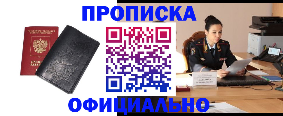 временная регистрация для всех в Иваново