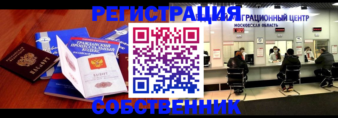 прописка штамп в Иваново