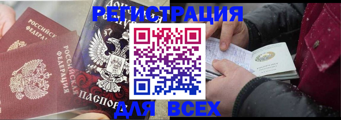 прописка в квартире в Иваново
